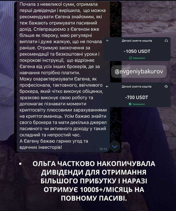Інвестуй та отримуй 5% дивідендів щомісяця від суми депозиту