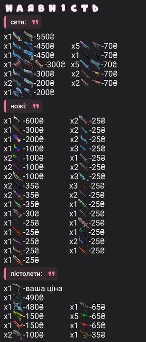 мм2 / годлі / роблокс / mm2 / murder mystery 2
