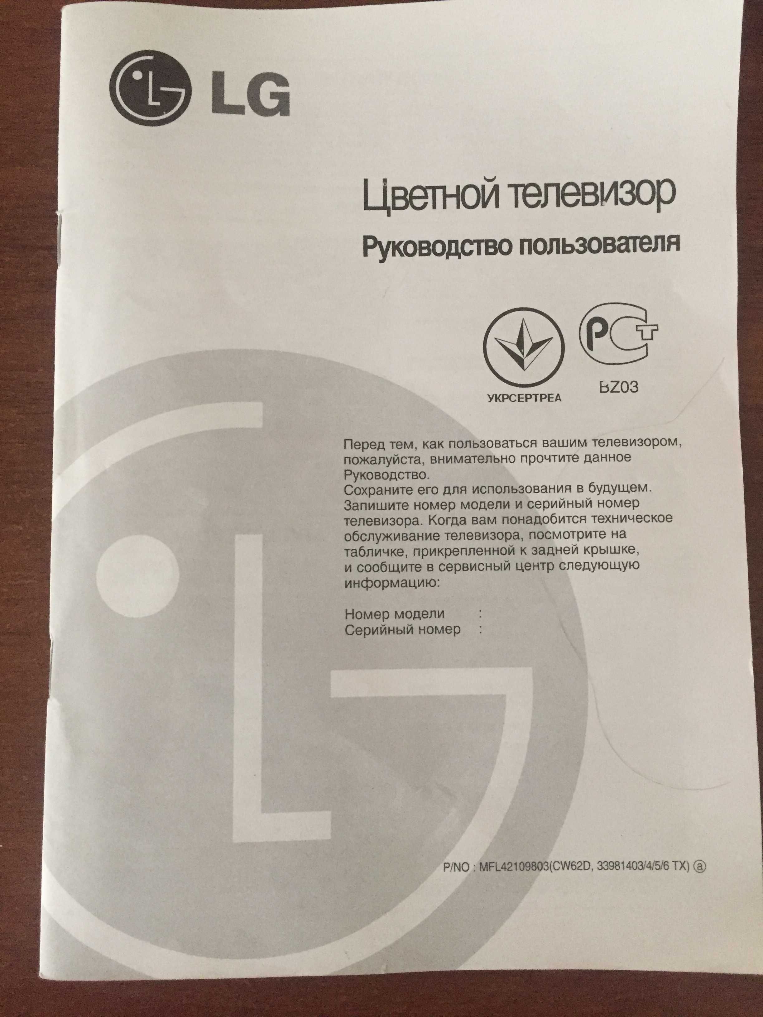 Продам  цветной телевизор.