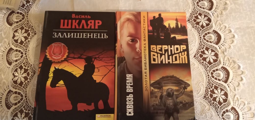 Продам книги по фантастике