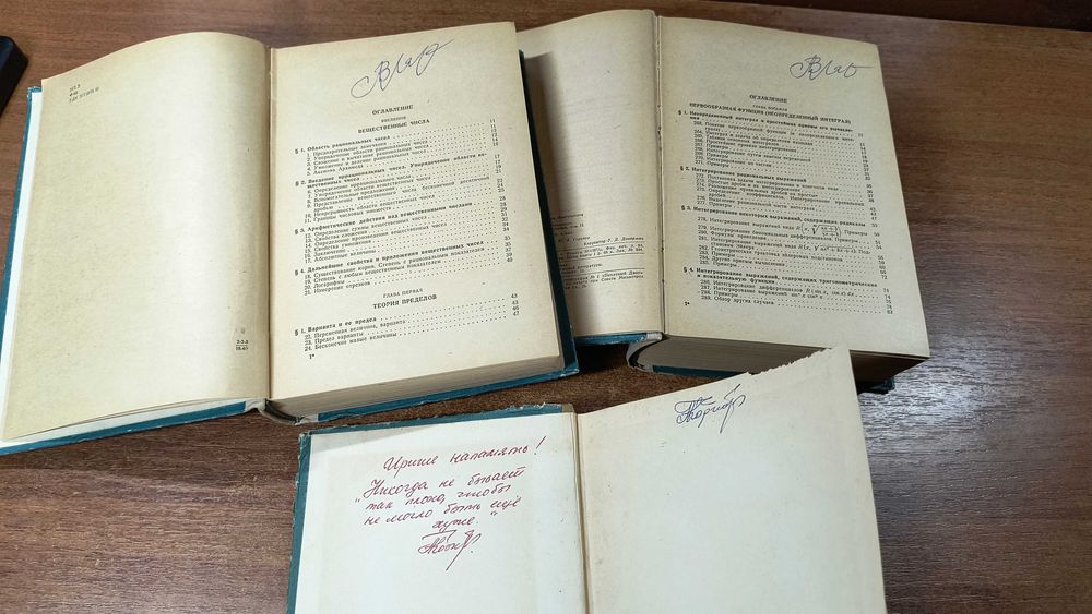 Курс дифференциального и интегрального исчисления (Фихтенгольц)