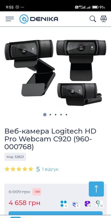 Be6-kaMepa Logitech HDPro Webcam C920