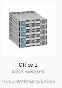 Оренда сервера у Хмарі для: 1с, m.e. doc, SQL, Office та іншого ПЗ