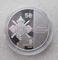 Пам’ятна монета жетон Управління державної охорони України 5 грн 2024