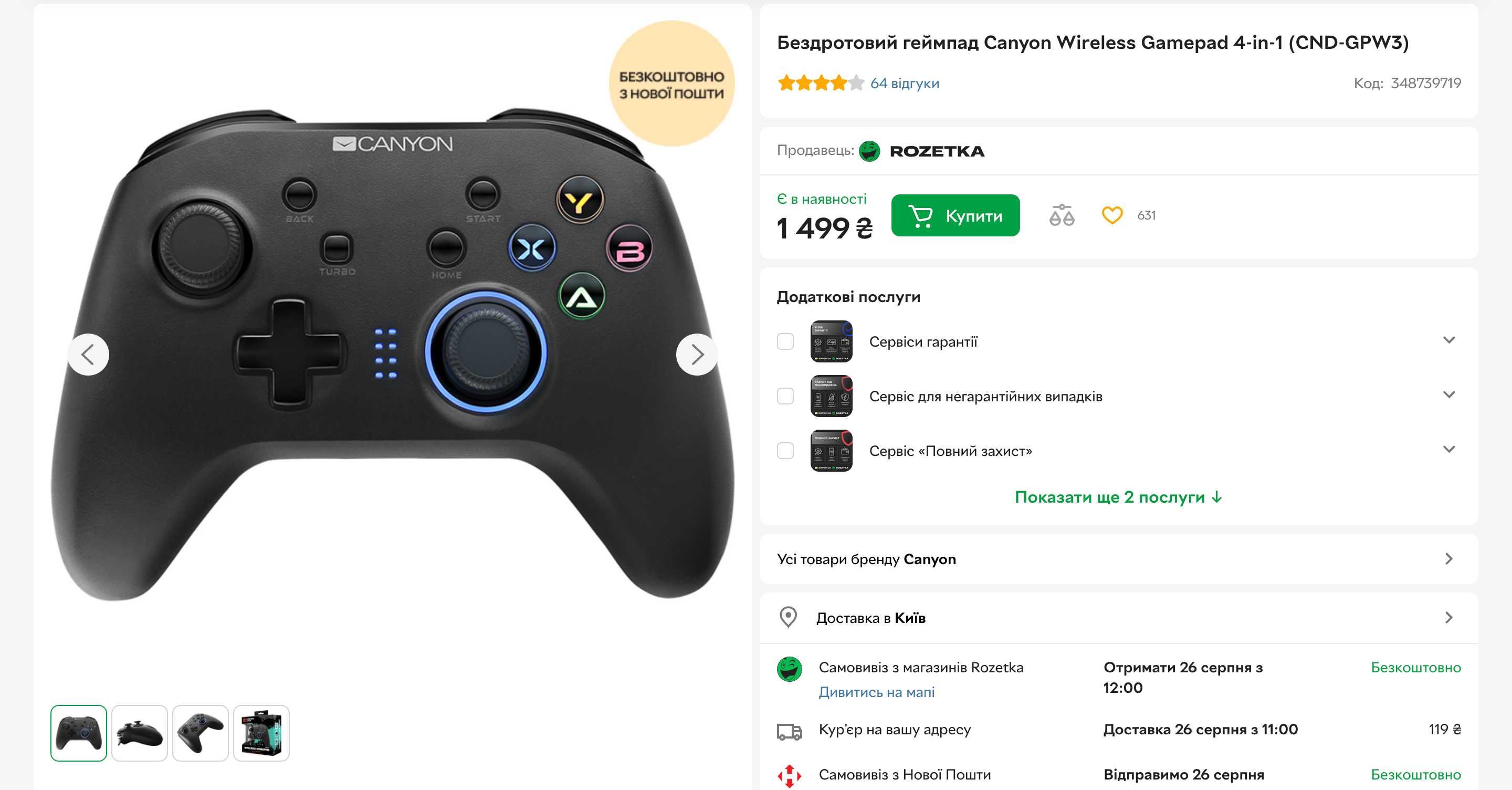 Бездротовий геймпад Canyon Wireless Gamepad 4-in-1 (CND-GPW3)