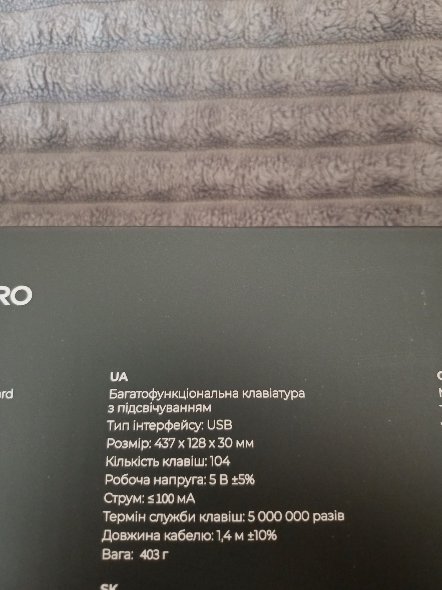 Клавіатура GamePro