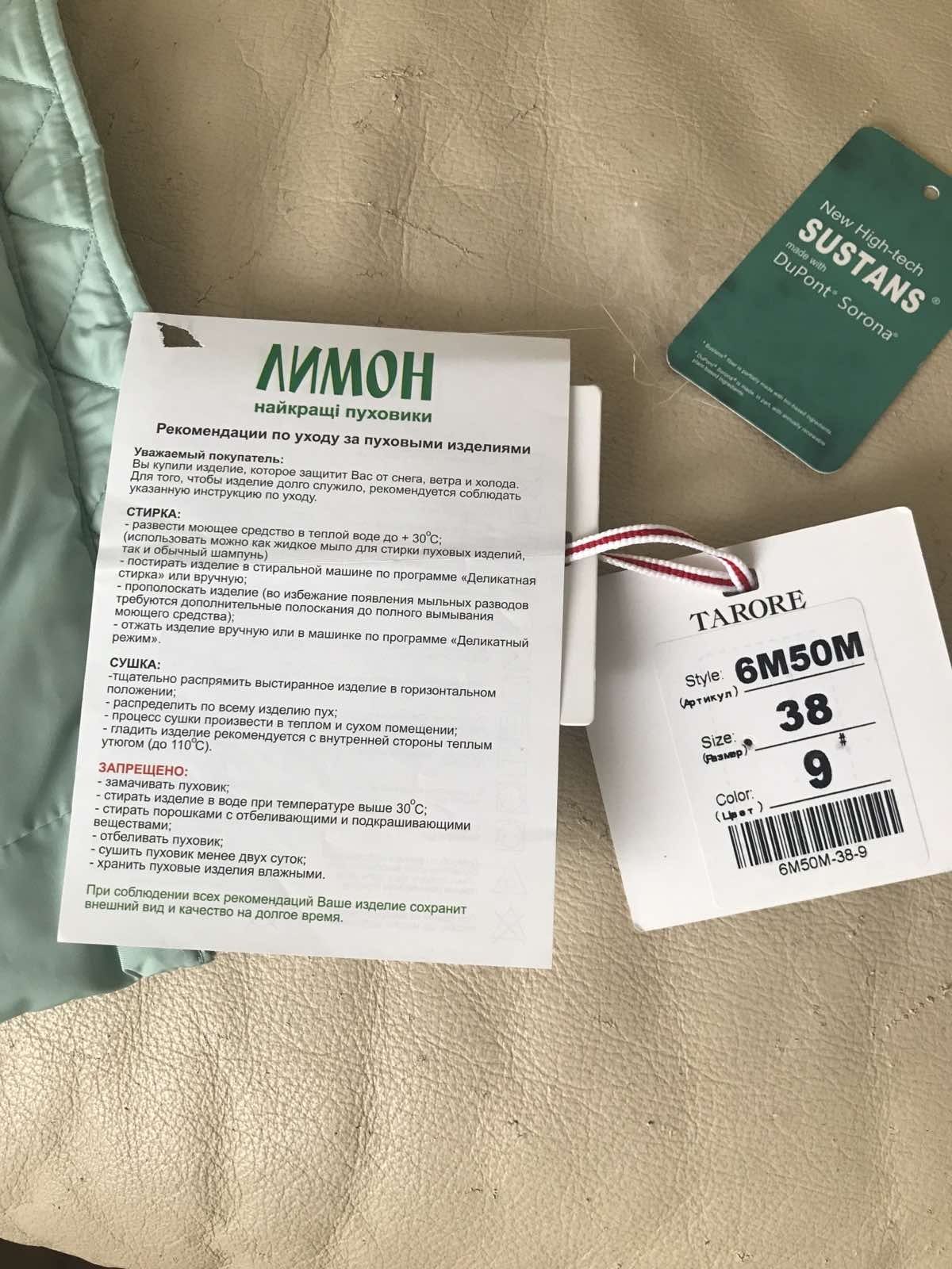 Зимняя куртка Tarore био-пух.