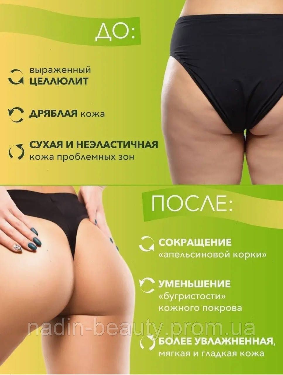 Крем антицелюлітний масажний "Баня Сауна Масаж" Вітекс