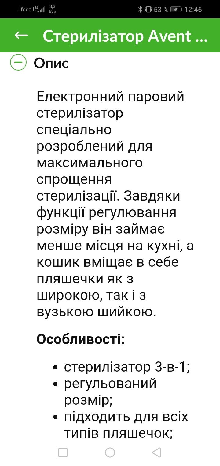 Стерилизатор Avent 3в1