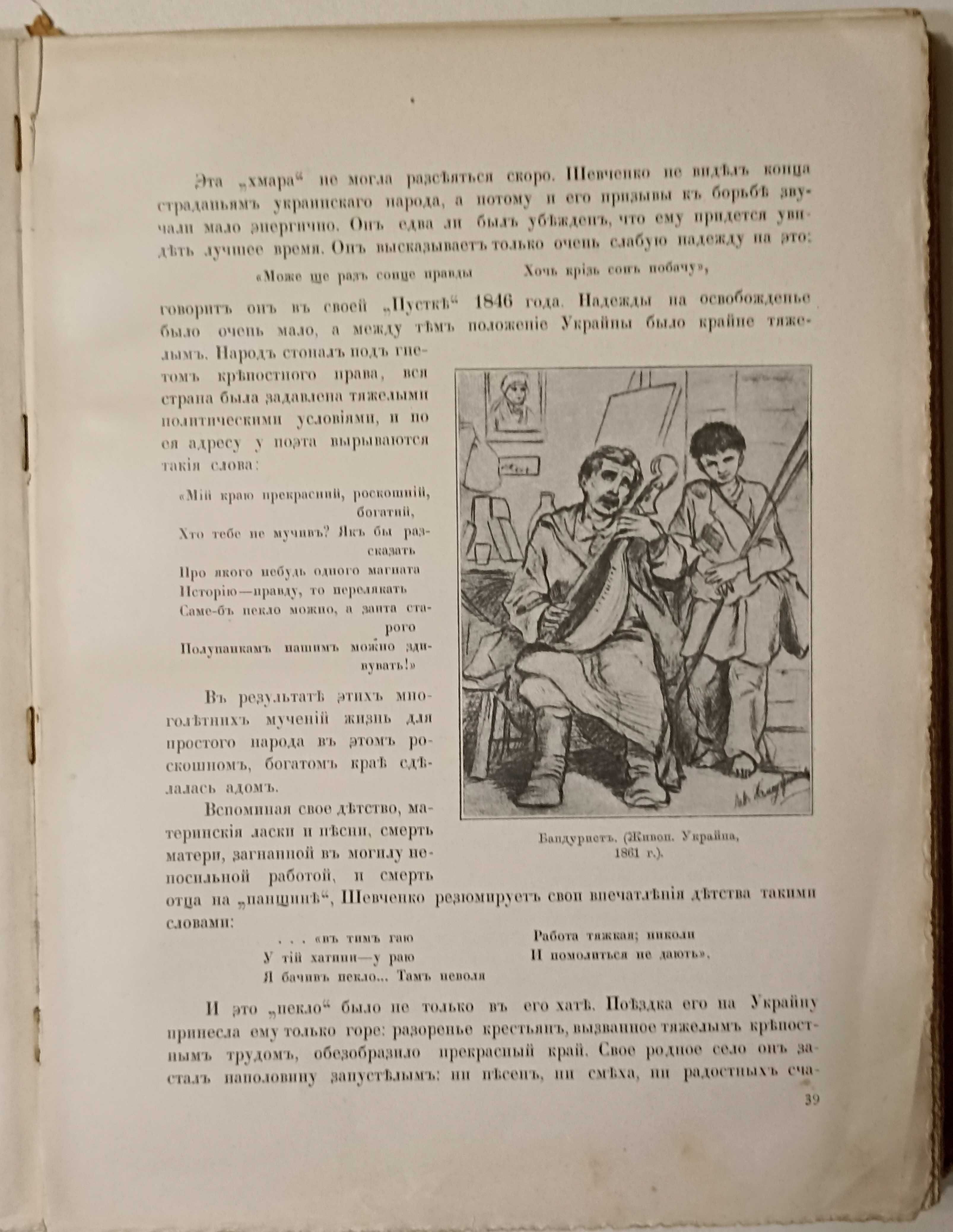 Великая реформа 1861 - 1911. Юбилейное издание. 4 том.