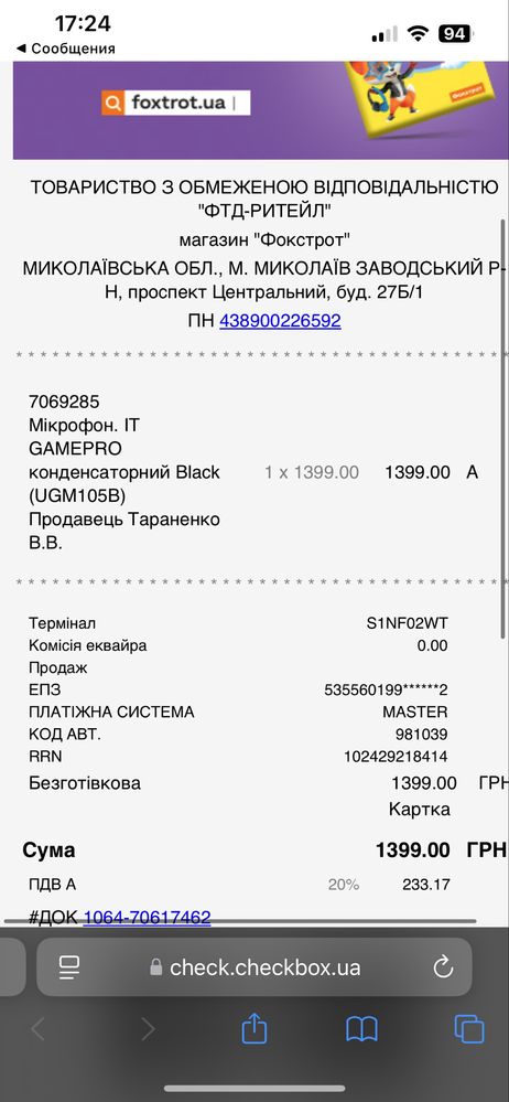 Микрофон GAMEPRO