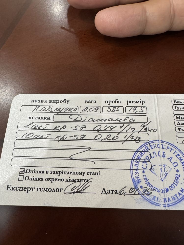 Кольцо с большим бриллиантом