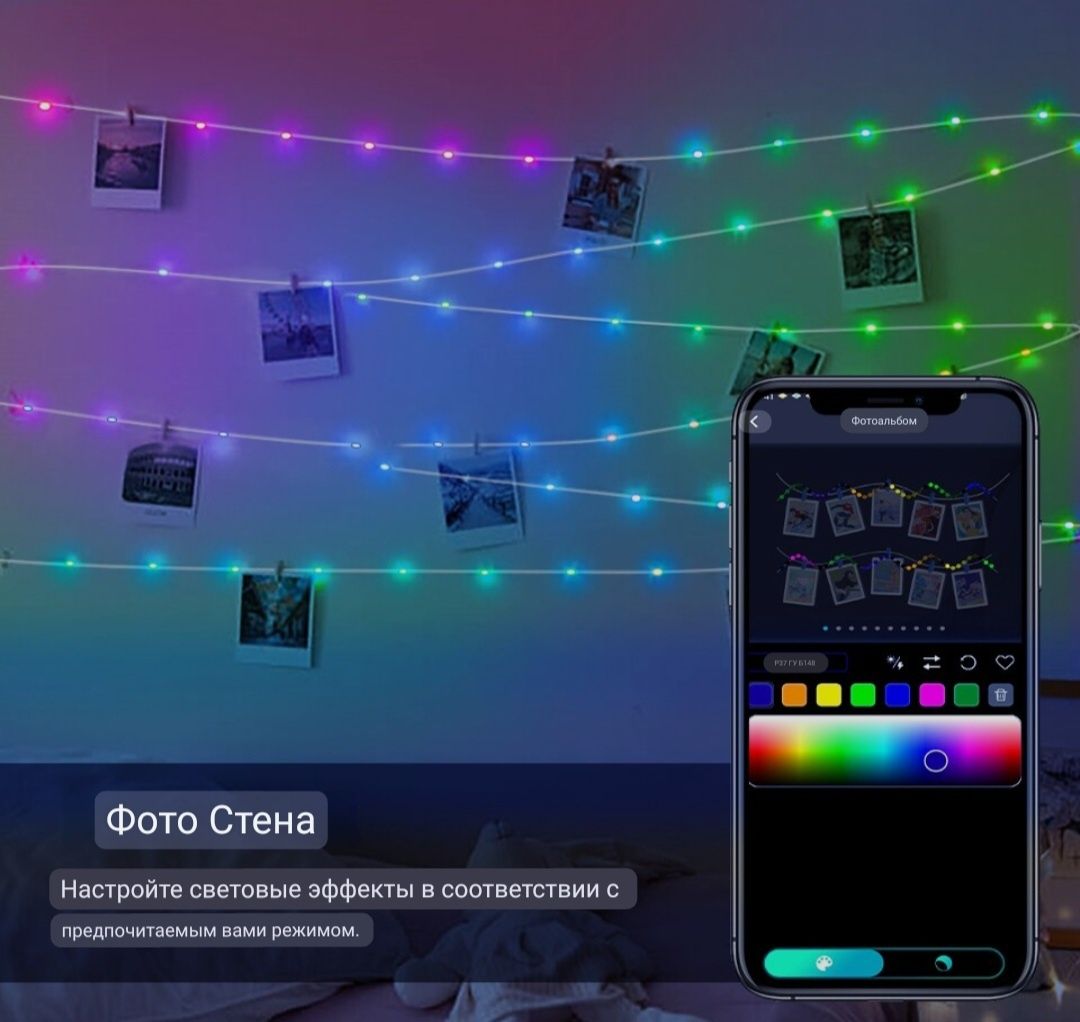 Новорічна светодиодная RGB, USB, Bluetooth лента гирлянда, 10 метров.