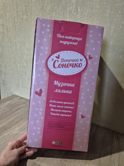 Лялька Донечка сонечко Limo Toy м'яконабивна музична укр.