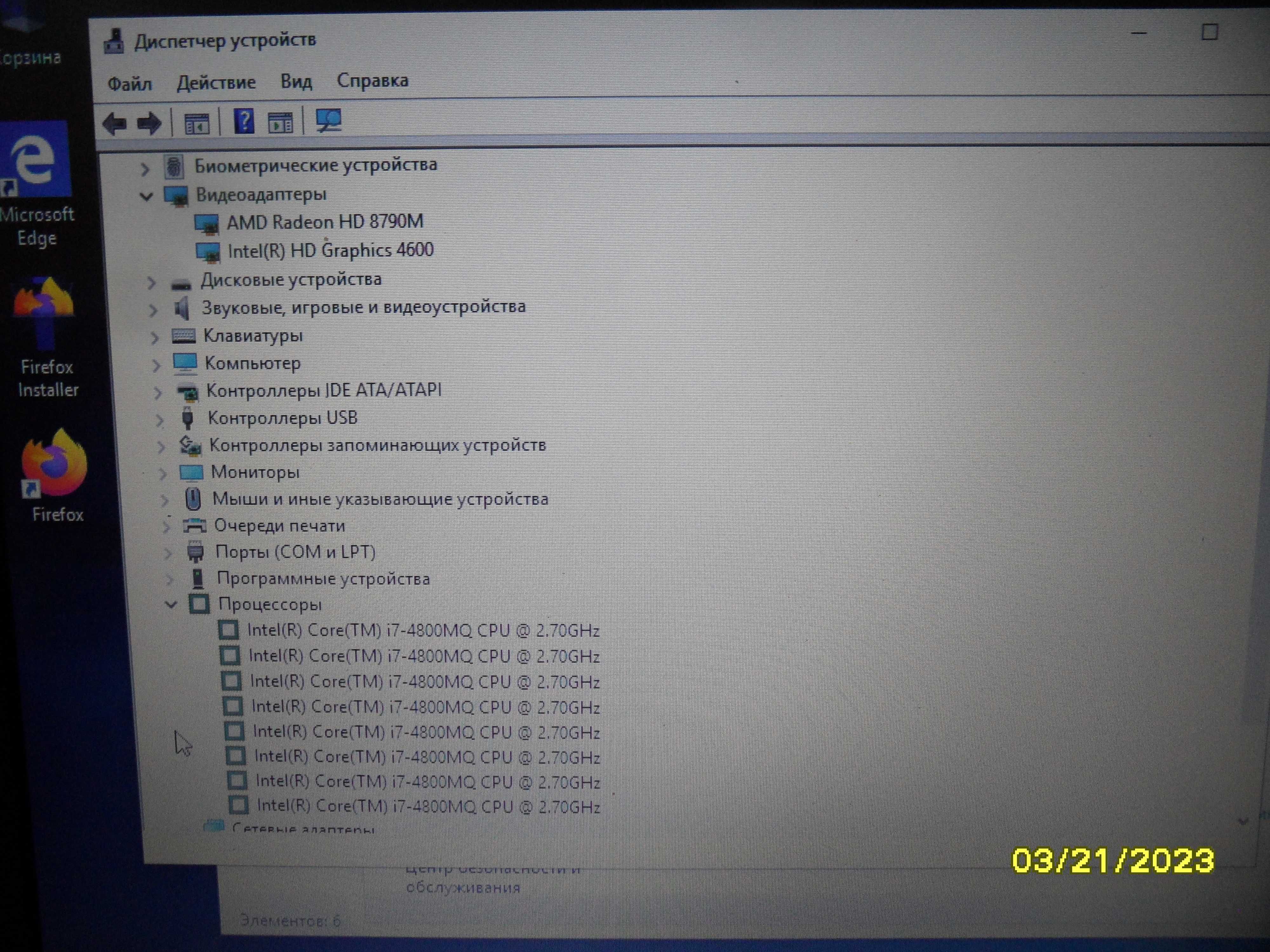 Dell  E6540  i7-4800MQ  2GB ATI 8790m