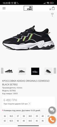 Кросівки Adidas Ozweego,nike 44