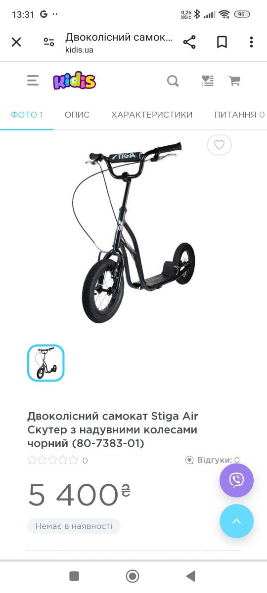 Самокат stiga air scooter