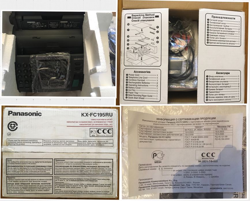 FAX Panasonik KX-FC 195 RU;  ФАКС/телефон в упаківці