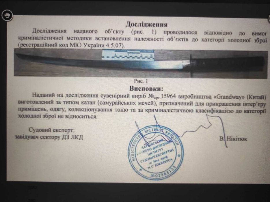 Самурайський меч Grand Way 15964 KATANA Катана  Кіготь Дракона Ніж