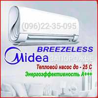 Кондиционер MIDEA  FA-12N8D6  BREEZLESS DCInverter тепловой насос -25