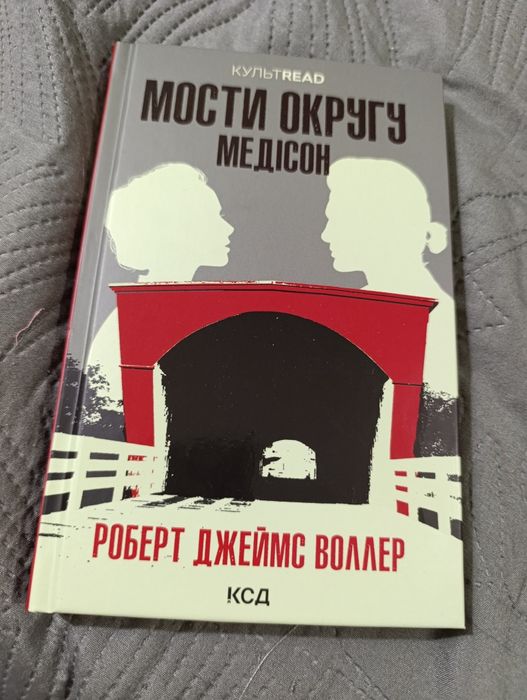 Мости округу Медісон
