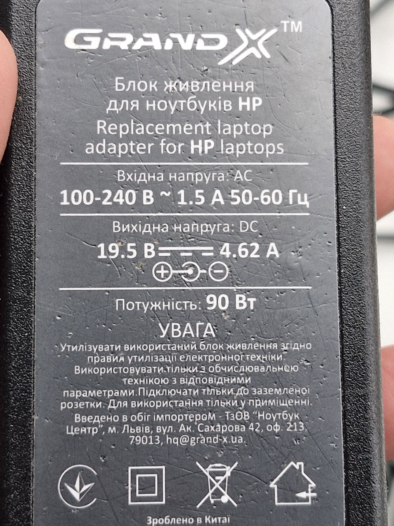 Блок питания для ноутбука HP,  19.5 V 90W