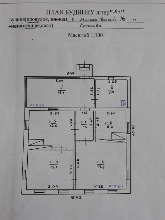 Продам будинок в Котельві