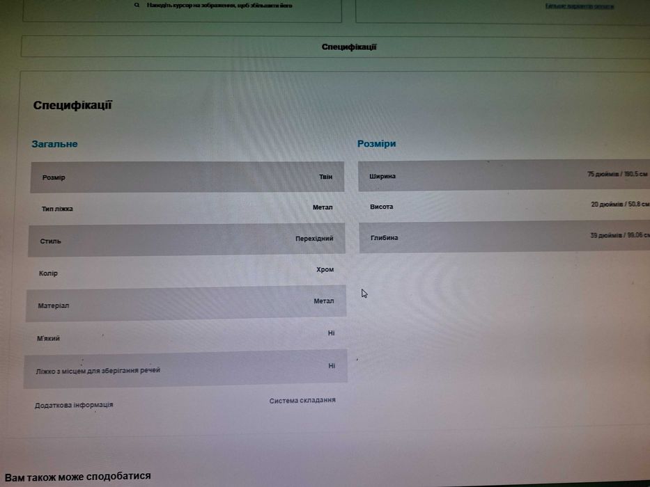 Металеве ліжко IF 392-39