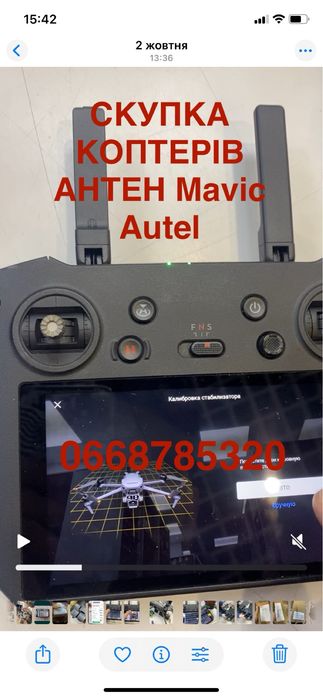 Скуп mavic 3t 3e matrice 30t викуп покупка швидко