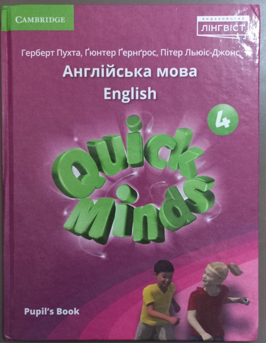 Підручники 4 і 3 класу анг.мова,В гарному стані