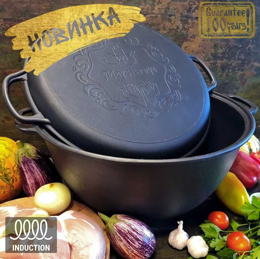 Казан чугунний 8,12,15,18л кришкою сковородою форми Wok В НАЯВНОСТІ