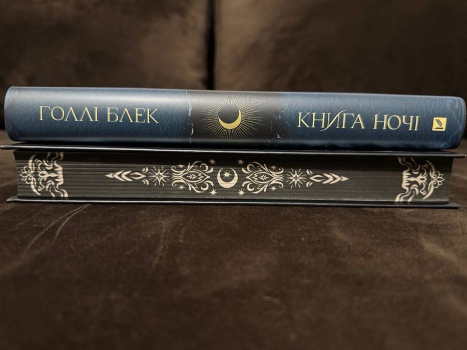 «Книга Ночі» Голлі Блек