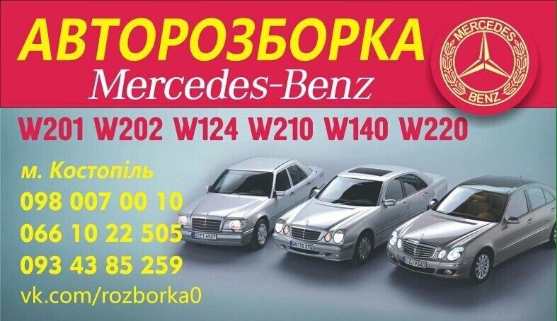 W168 W124 W210 W211 W140 W220 W202 W163 Mercedes кулиса селектор АКПП