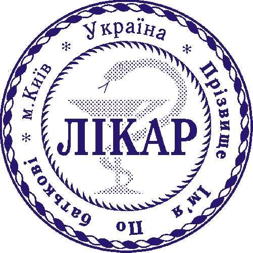Виготовлення печаток, штампів, факсиміле, пломбіраторів у Броварах.