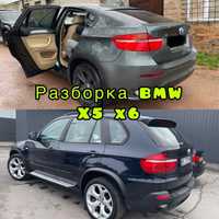 Разборка Бмв х6 е71 N54  х5 е70 Розборка Bmw X5 X6 бампер запчастини