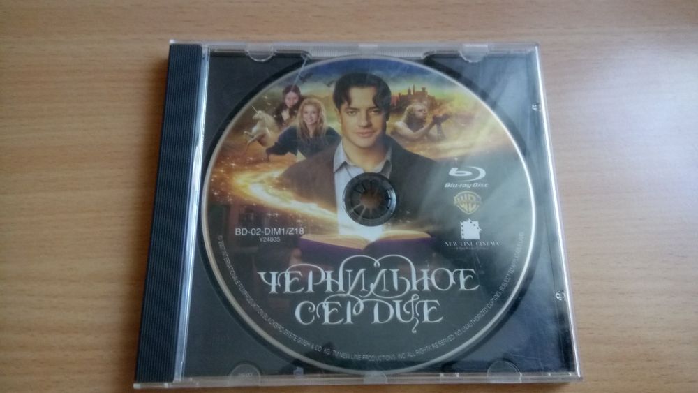 Чернильное сердце (Blu-ray disc)