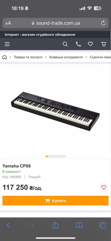 Сценическое фортепиано синтезатор Yamaha CP88
