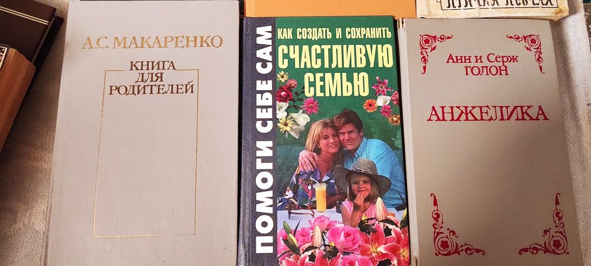 Продам книги художні, для молодої сім'ї, релігійні