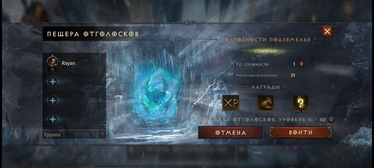 Продам аккаунт Diablo Immortal.