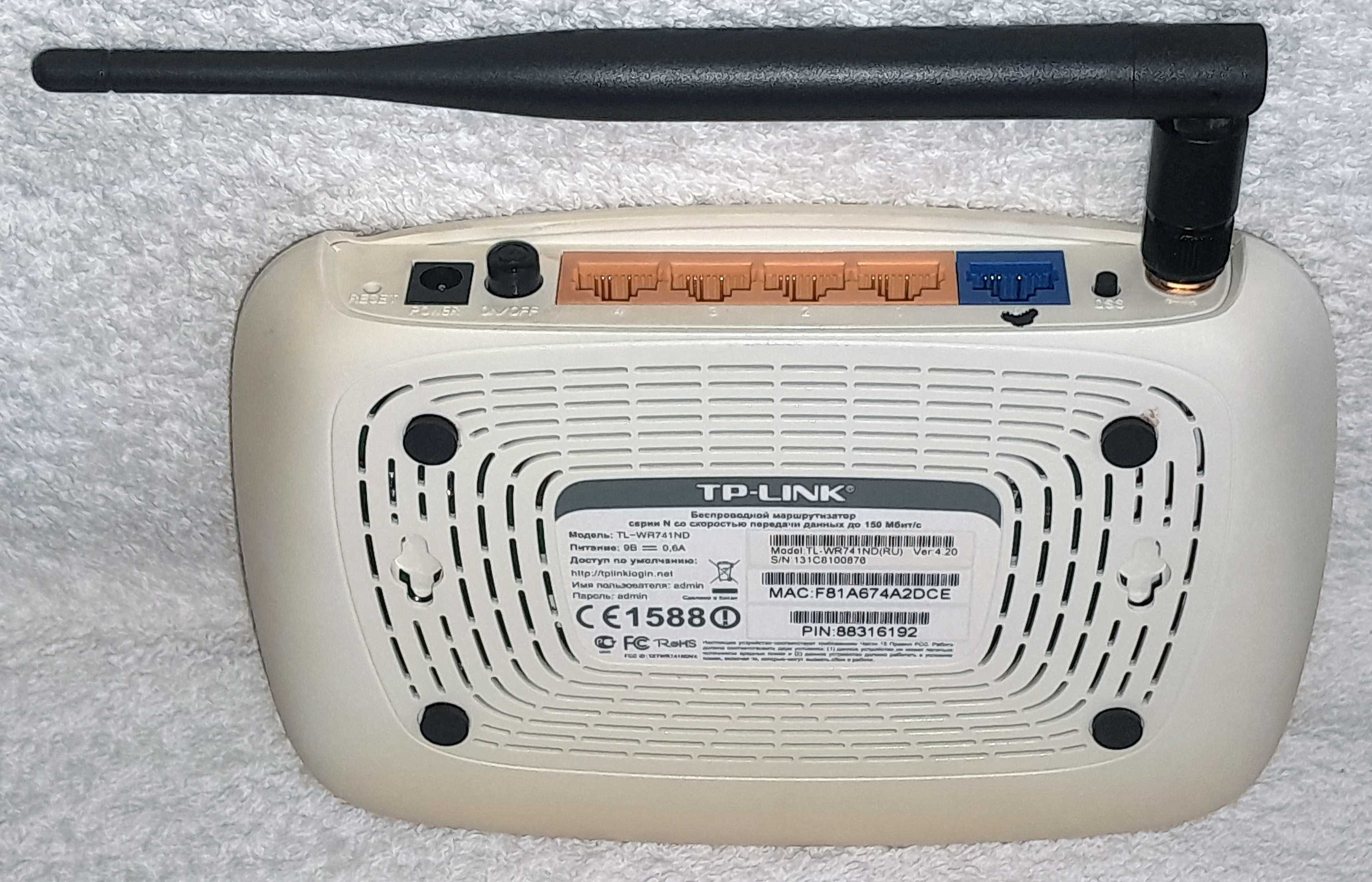Роутер TP-Link TL-WR741ND.