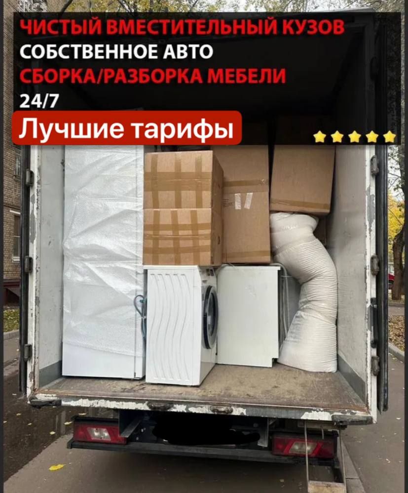 Вантажні перевезення Київ та обл , своя машина та вантажники Приватник