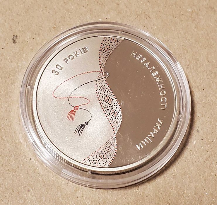 До 30-річчя незалежності України (н) 5 гривень 2021 рік