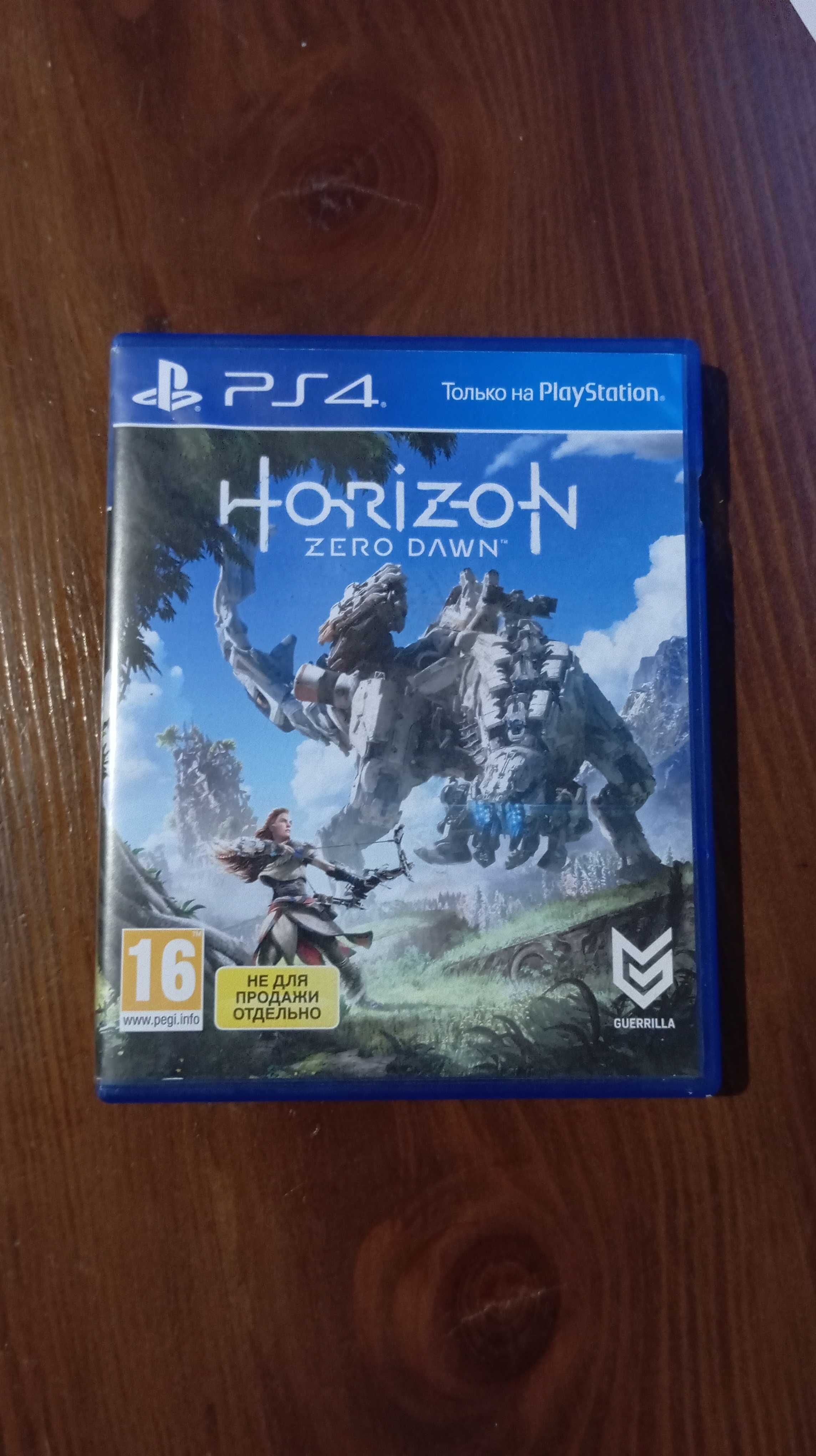 Horizon zero dawn диск на пс 4