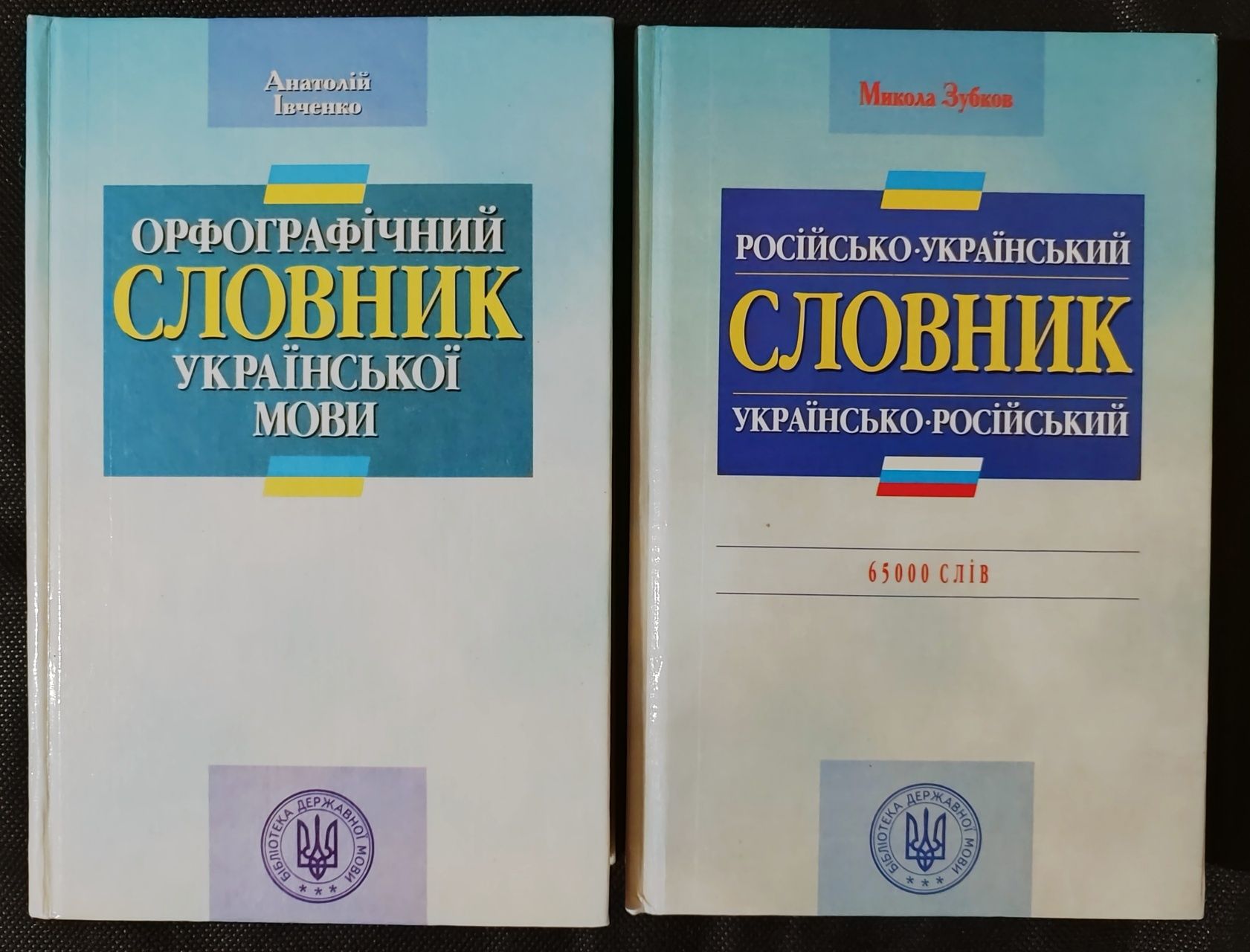 Релігія Духовні практики Правильне харчування Кулінарія Словники