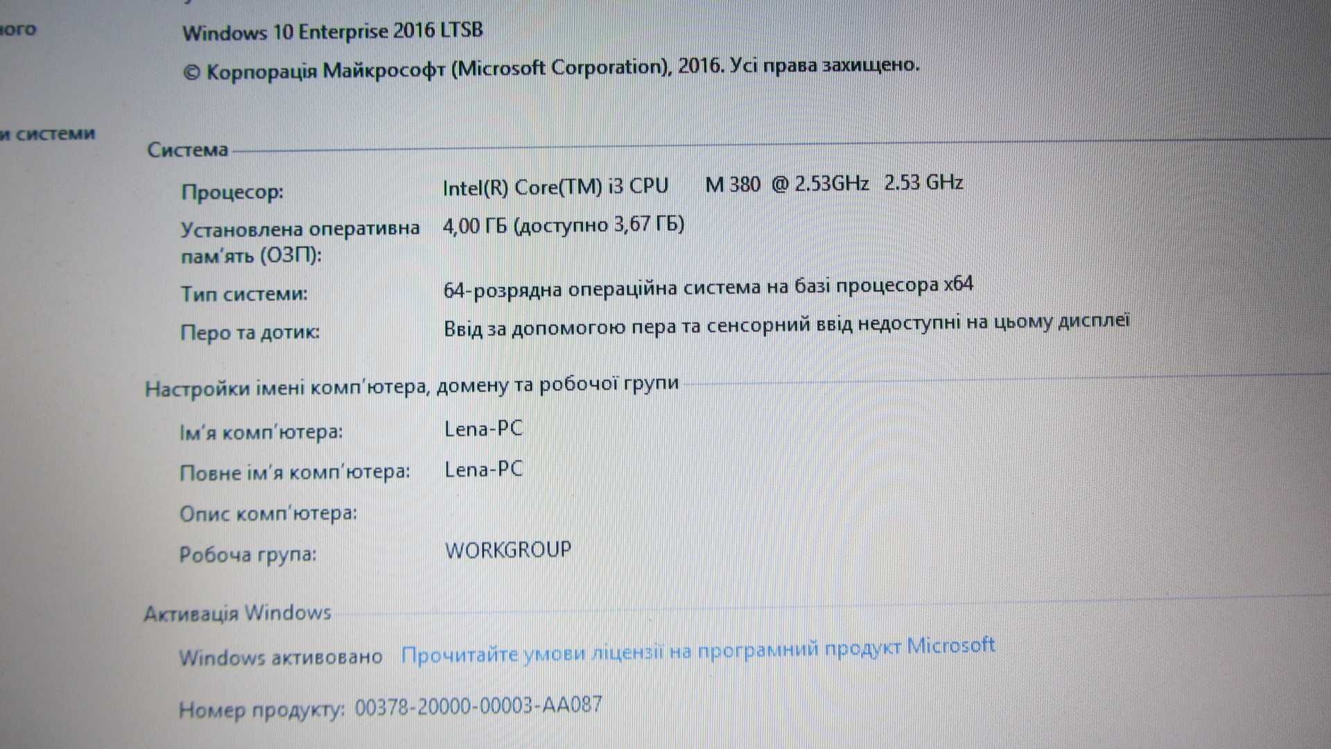 Ноутбук SONY VAIO PCG-71316L Intel Core i3 4Gb/240Gb SSD + 320Gb HDD