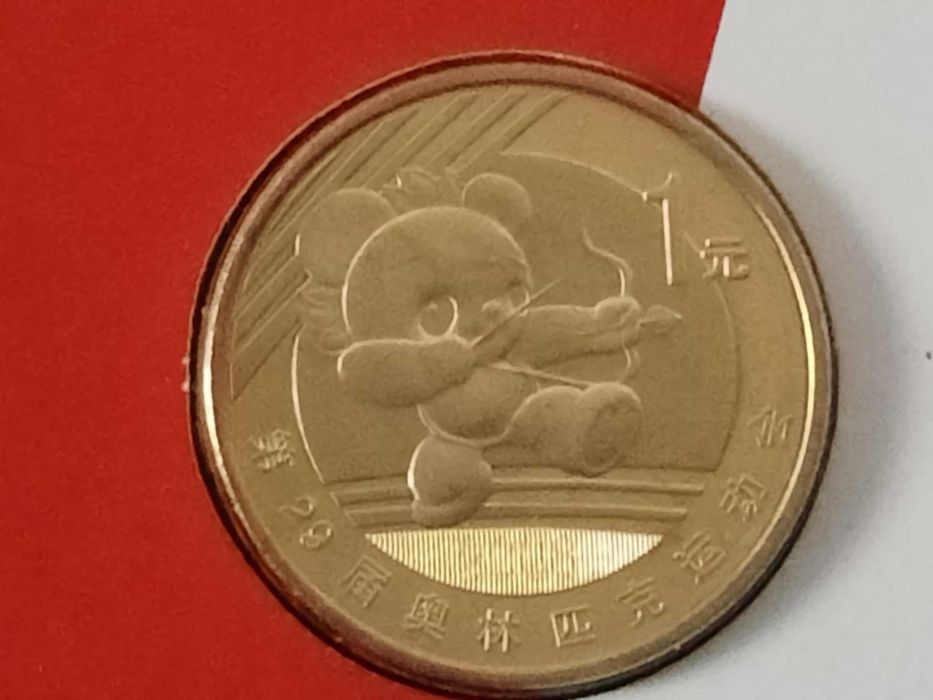 Moeda do Mês 2008 China