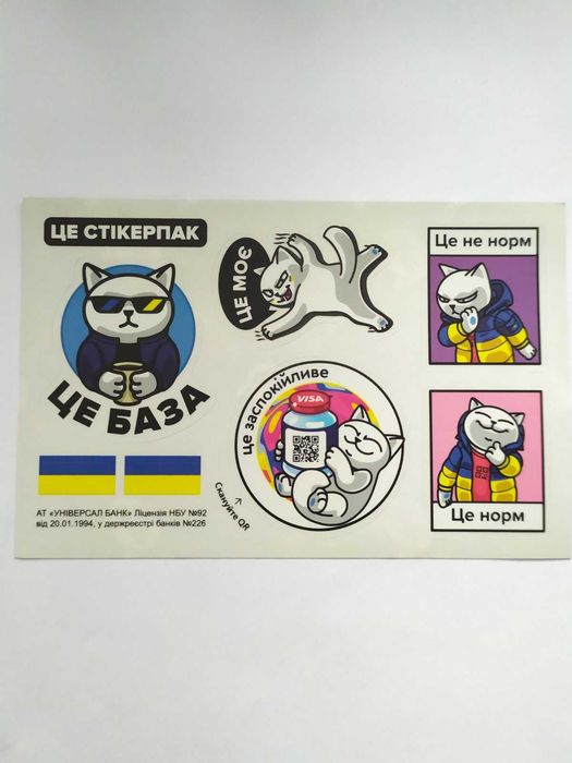 Наклейки / стикеры монобанк 40 грн. штука