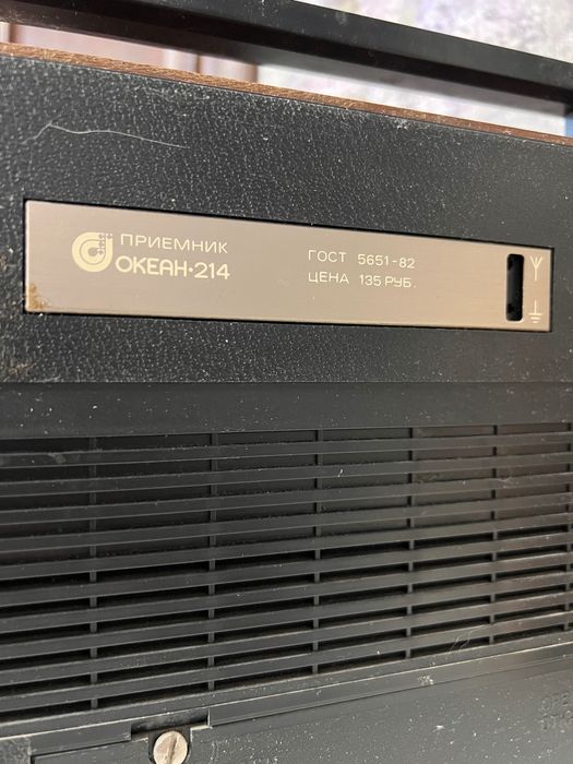 Ретро радио Океан 214