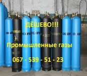 Заправка баллонов(40л): кислород, аргон, азот, углекислота, смесь, mix
