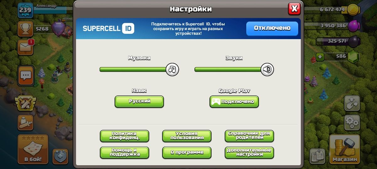 Игра клещ оф клан, Cleash of clans